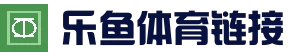 乐鱼app(leyu)官方网站_平台资讯导航