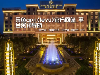 广东嘉思高酒店