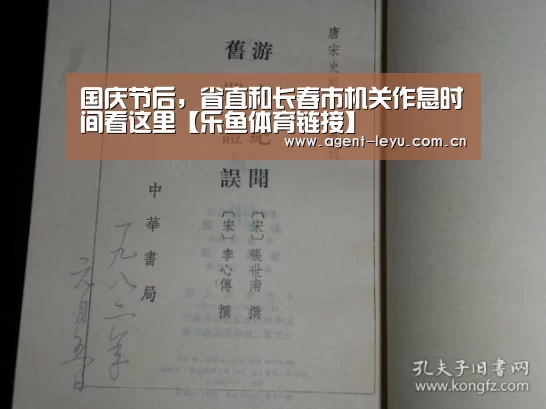 乐鱼
