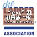 “leyu”乱港暴徒“招募”薪酬曝光：杀害警察竟可得5万港币