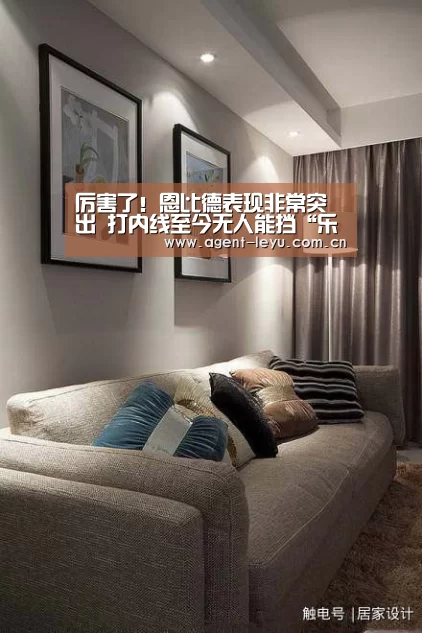 厉害了!恩比德表现非常突出 打内线至今无人能挡“乐鱼体育”(图2) 厉害了!恩比德表现非常突出 打内线至今无人能挡“乐鱼体育”(图2)