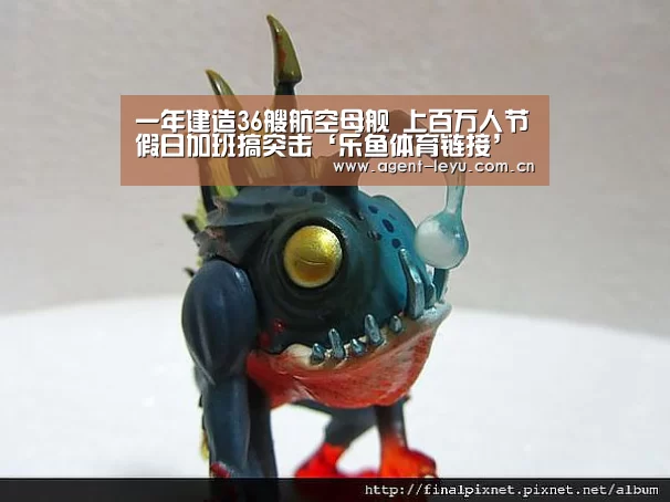 乐鱼
