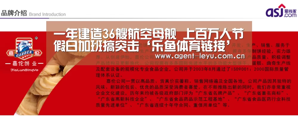 乐鱼体育链接