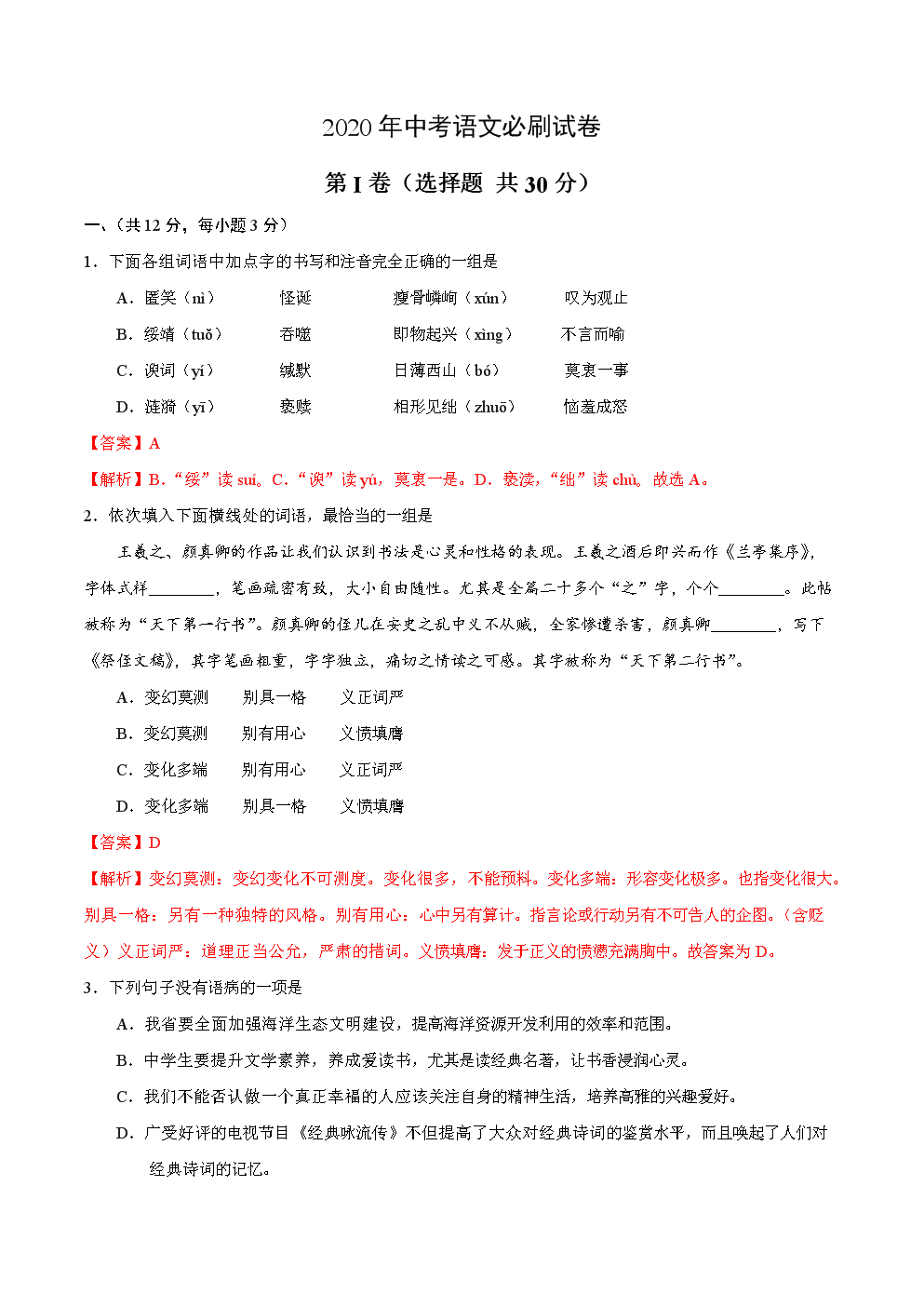 乐鱼体育