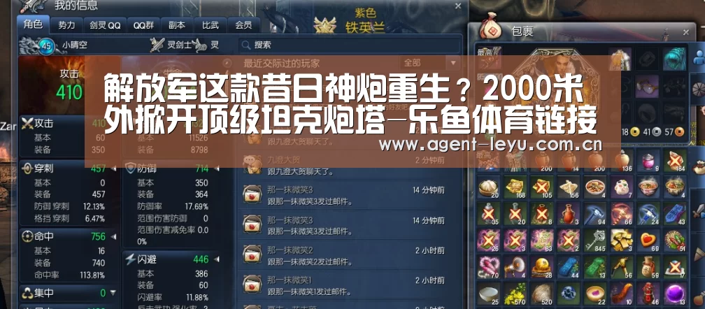 解放军这款昔日神炮重生？2000米外掀开顶级坦克炮塔-乐鱼体育链接