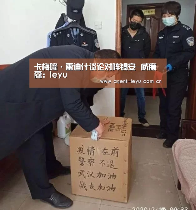 卡梅隆·雷迪什谈论对阵锡安-威廉森:leyu(图3) 乐鱼体育链接