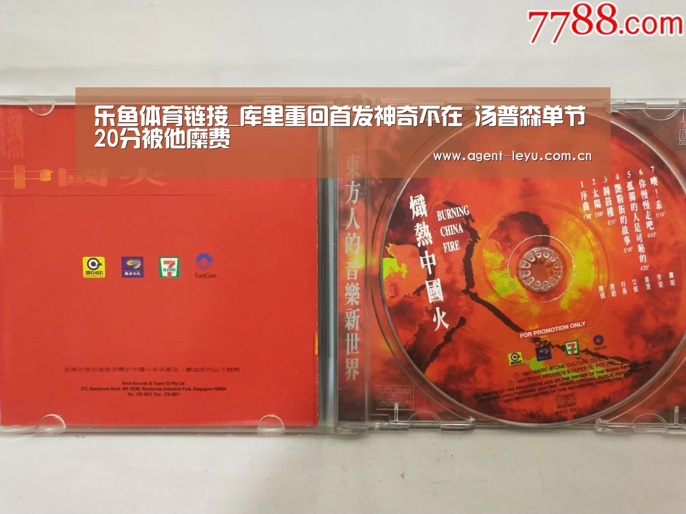 乐鱼体育链接_库里重回首发神奇不在 汤普森单节20分被他糜费