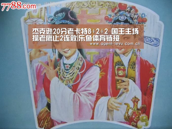 杰克逊20分老卡特8+2+2 国王主场擒老鹰止2连败|乐鱼体育链接