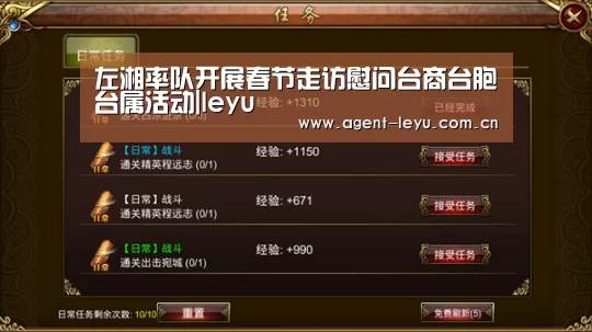 左湘率队开展春节走访慰问台商台胞台属活动|leyu(图2)