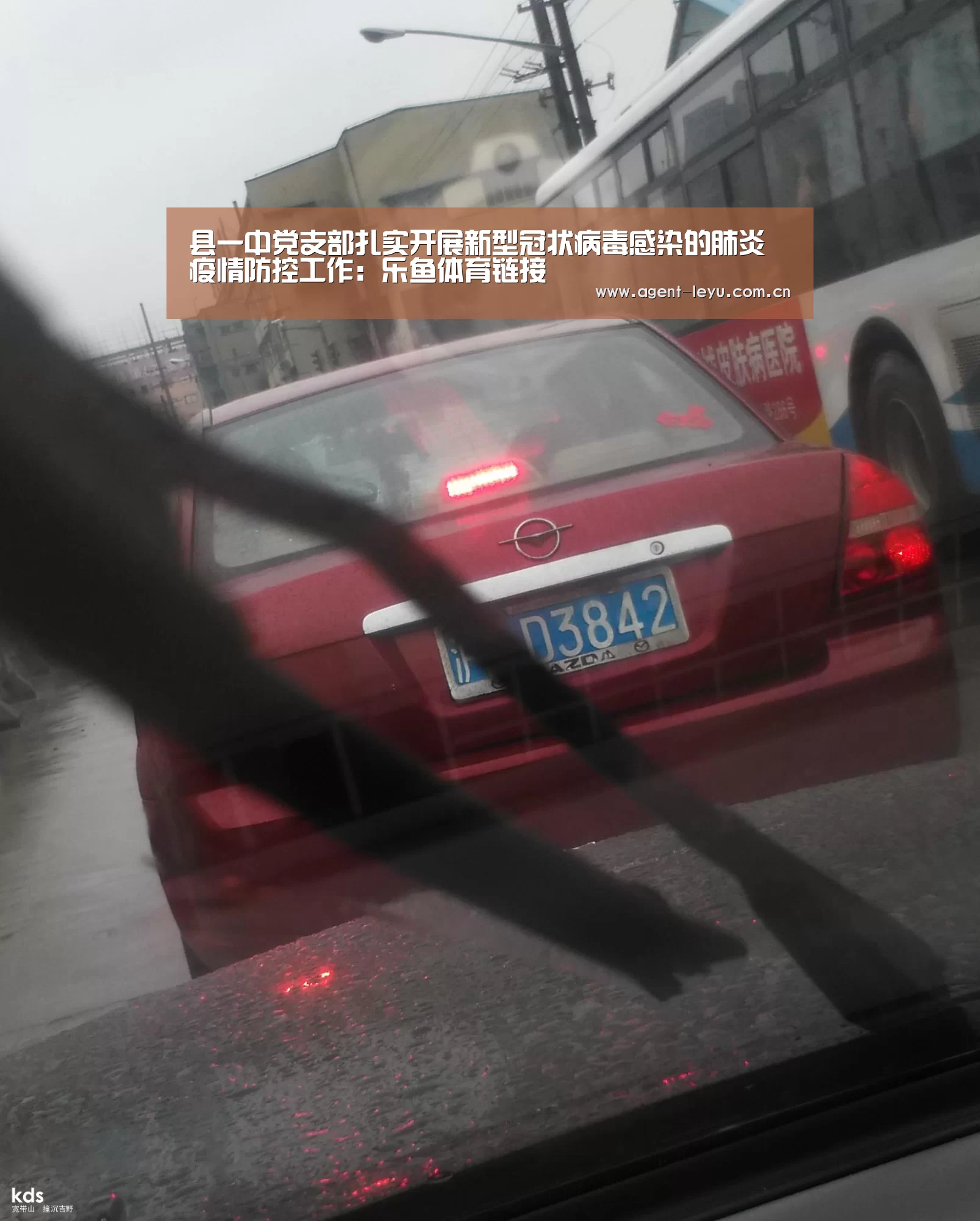 县一中党支部扎实开展新型冠状病毒感染的肺炎疫情防控工作:乐鱼体育链接(图2) 乐鱼体育
